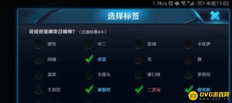 《王者荣耀》标识设置教程