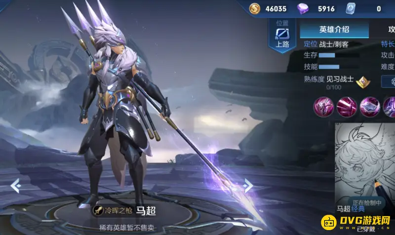 《王者荣耀》马超攻略