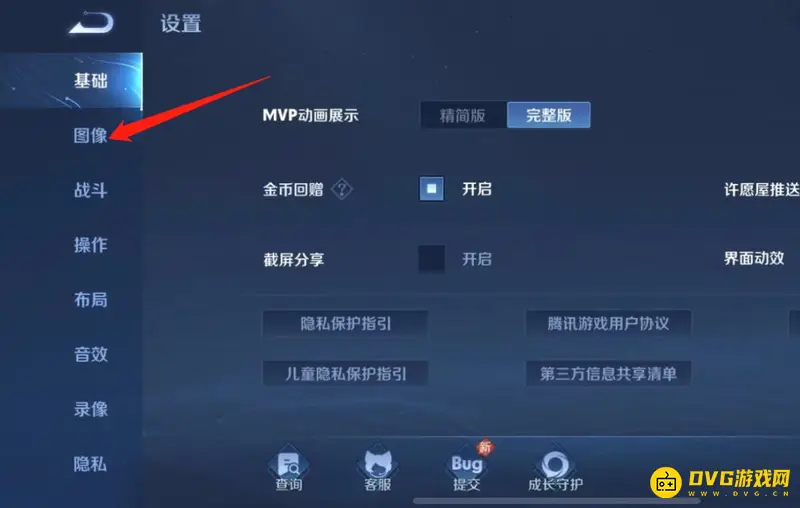 《王者荣耀》120帧率开启方法详解