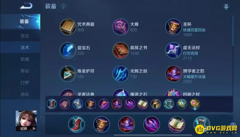 《王者荣耀》貂蝉玩法详解