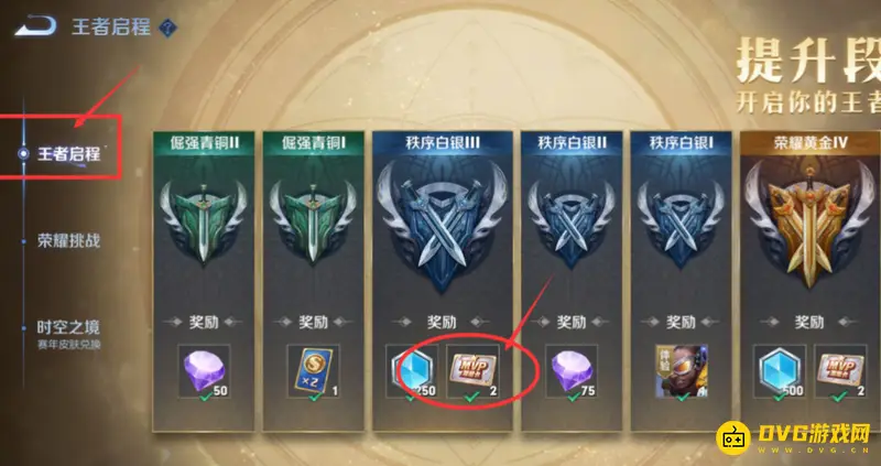 《王者荣耀》S27赛季王者加星卡获取攻略