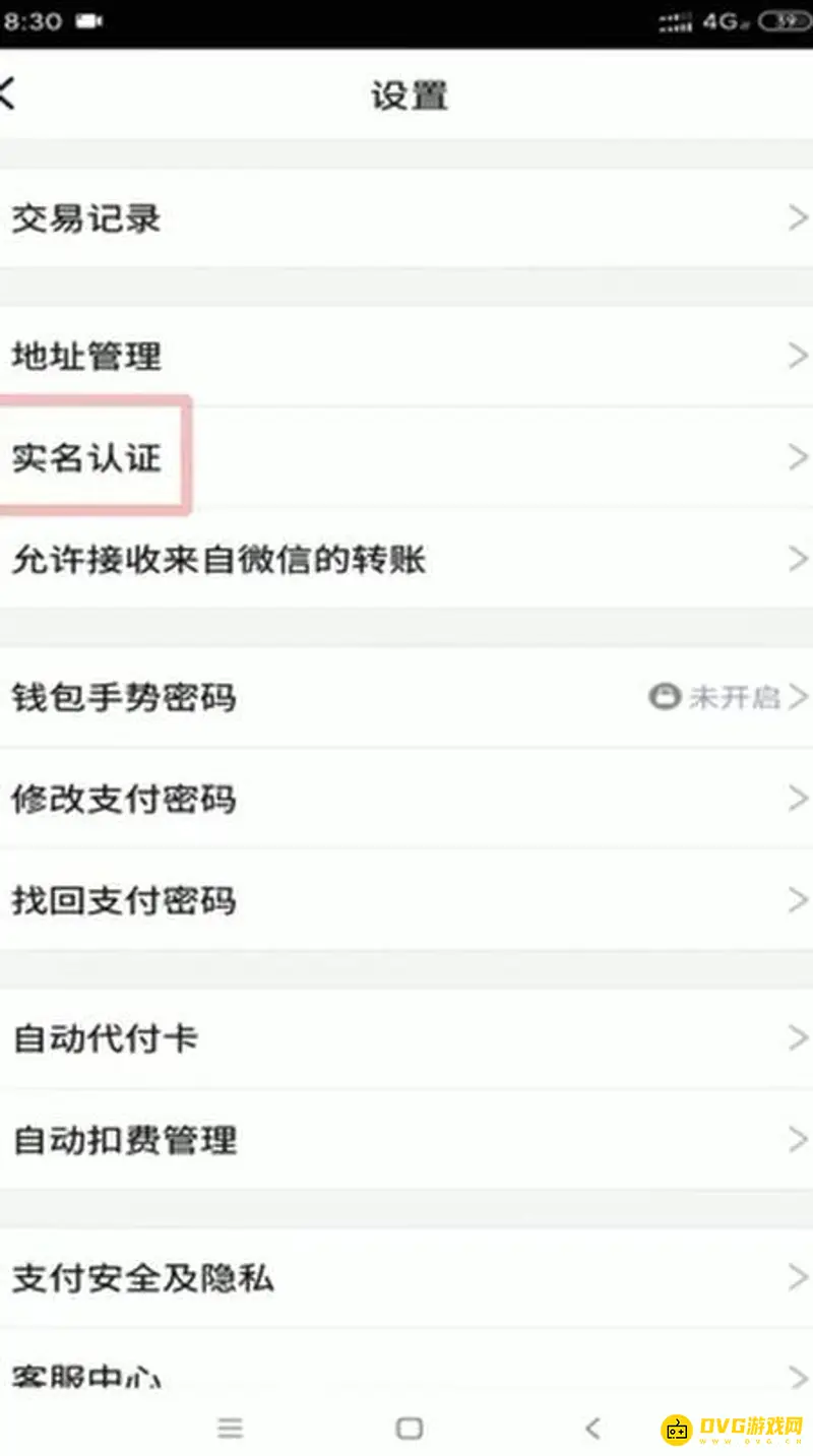 《王者荣耀》实名认证更换与解除方法详解