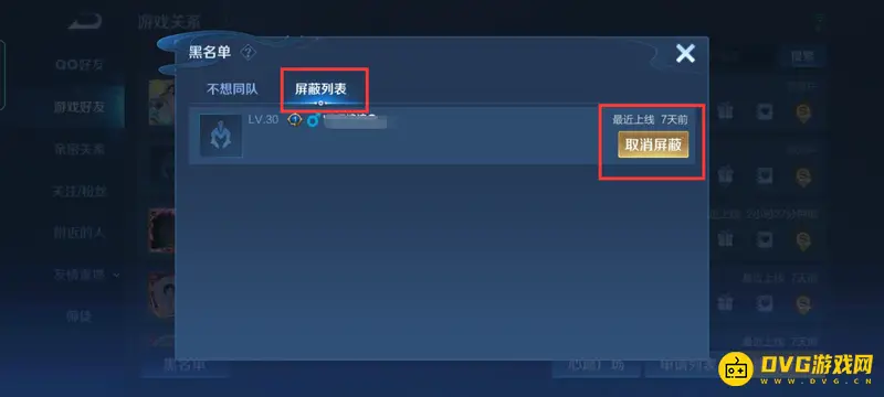 《王者荣耀》局内聊天不可见原因解析