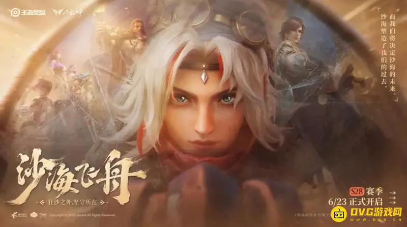 《王者荣耀》S28赛季装备改动详解-全面调整与新增共创装备