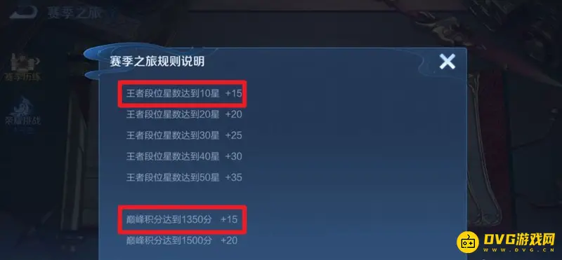 《王者荣耀》挑战值提升攻略