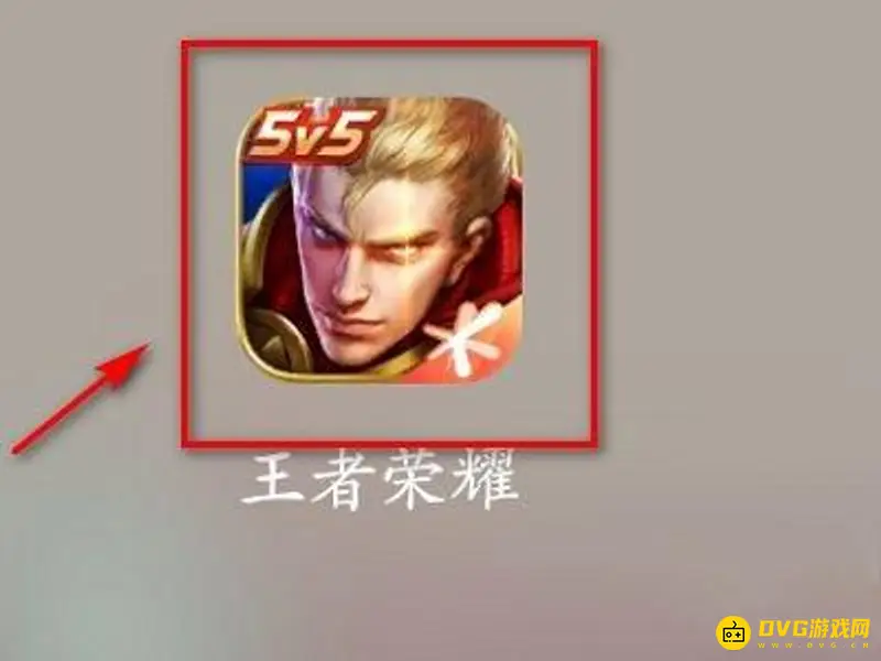 《王者荣耀》公告怎么查看-公告查看方法