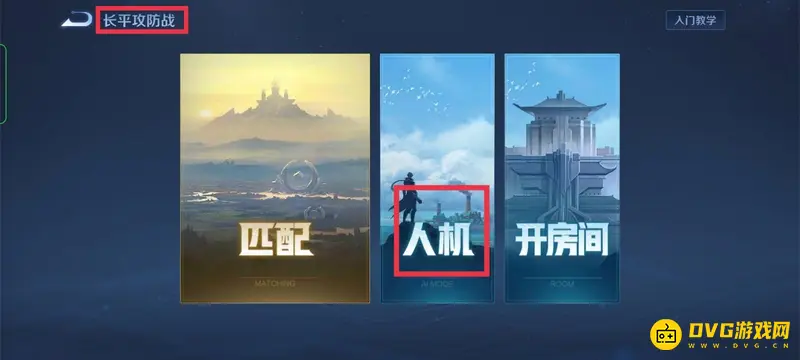 《王者荣耀》快速刷金币攻略