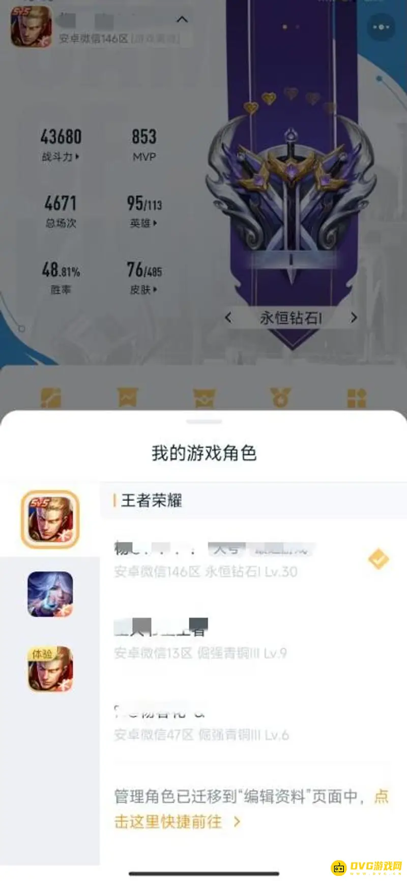 《王者荣耀》体验服资格申请流程详解