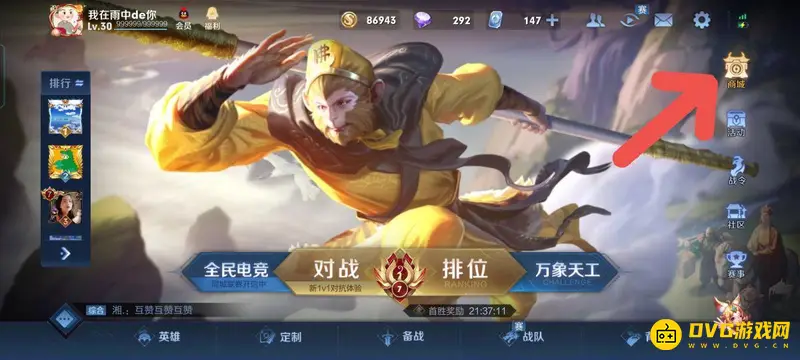 《王者荣耀》英雄赠送攻略