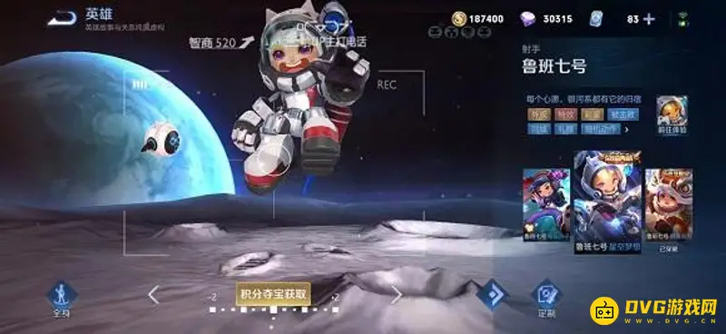 《王者荣耀》鲁班七号皮肤手感对比