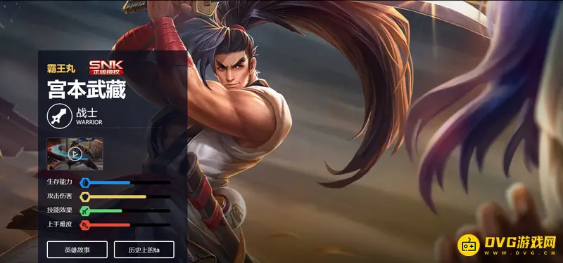 《王者荣耀》宫本武藏调整解析-品质升级非重做