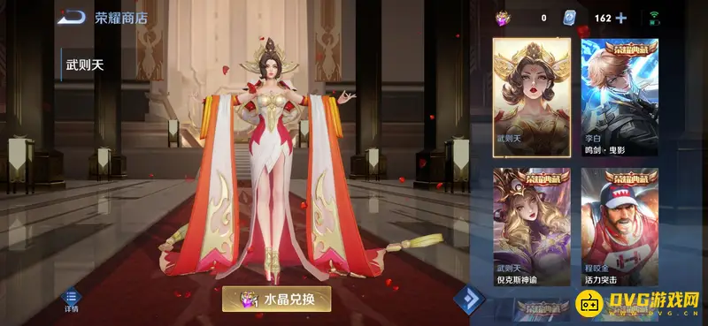 《王者荣耀》荣耀水晶用途详解