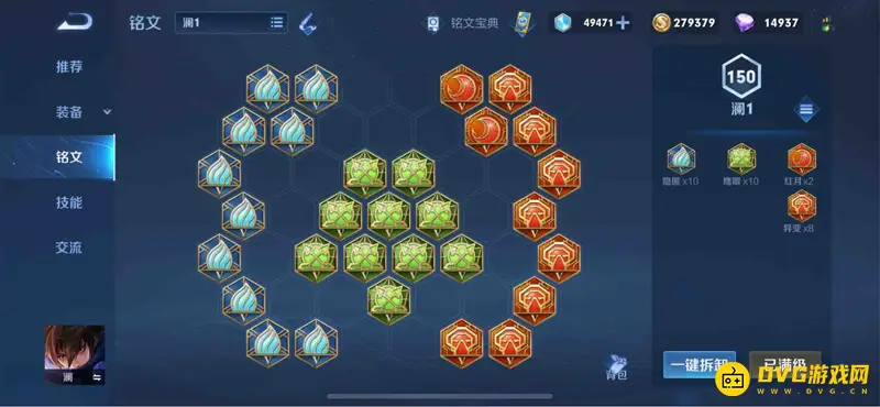 《王者荣耀》澜玩法攻略