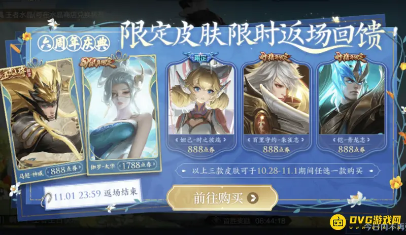 《王者荣耀》妲己时之彼端能否赠送解析