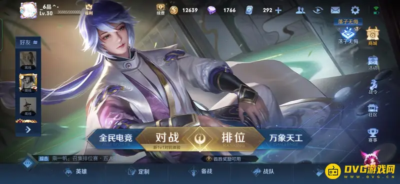 《王者荣耀》钻石与金币怎么获得-钻石不能直接换金币