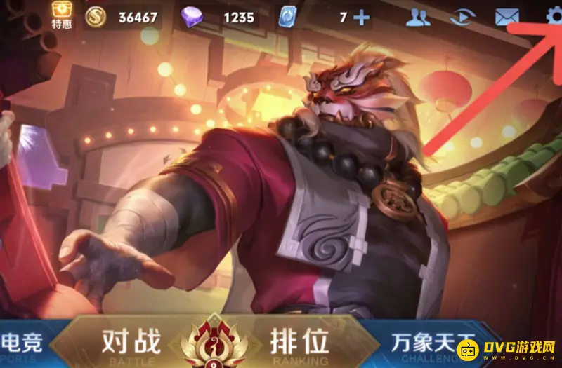 《王者荣耀》技能伤害显示方法