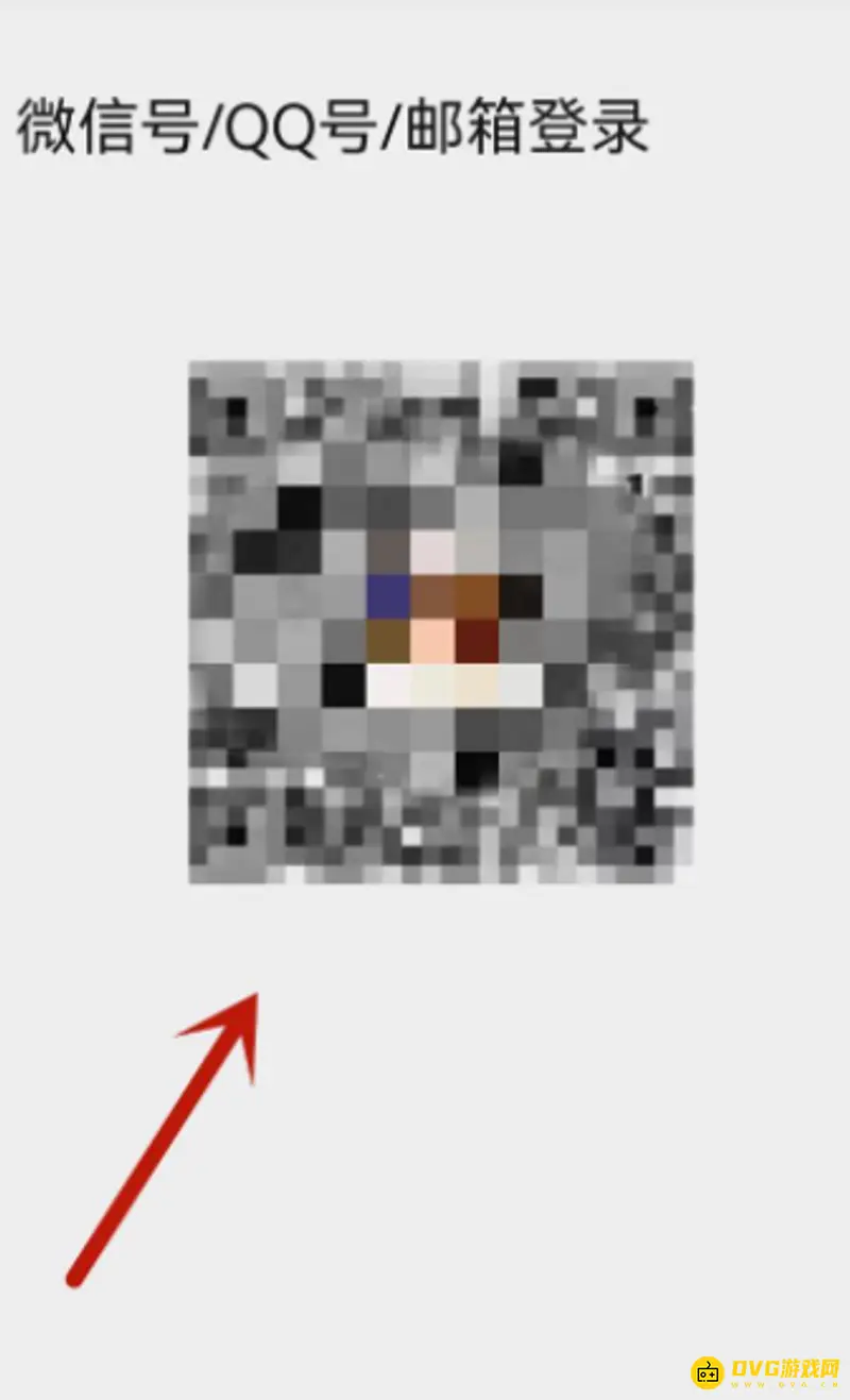 《王者荣耀》微信区扫码登录教程