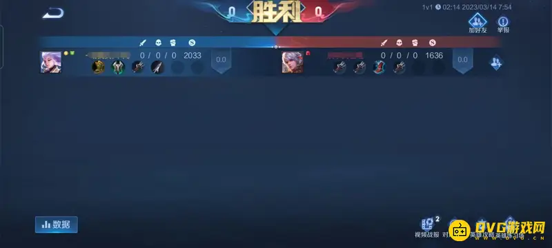 《王者荣耀》历史战绩查看方法