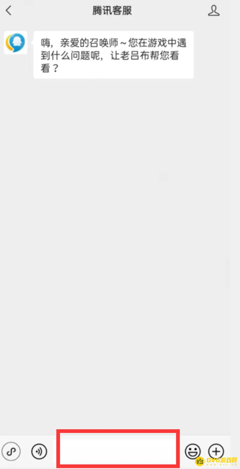 《王者荣耀》水晶兑换错误处理