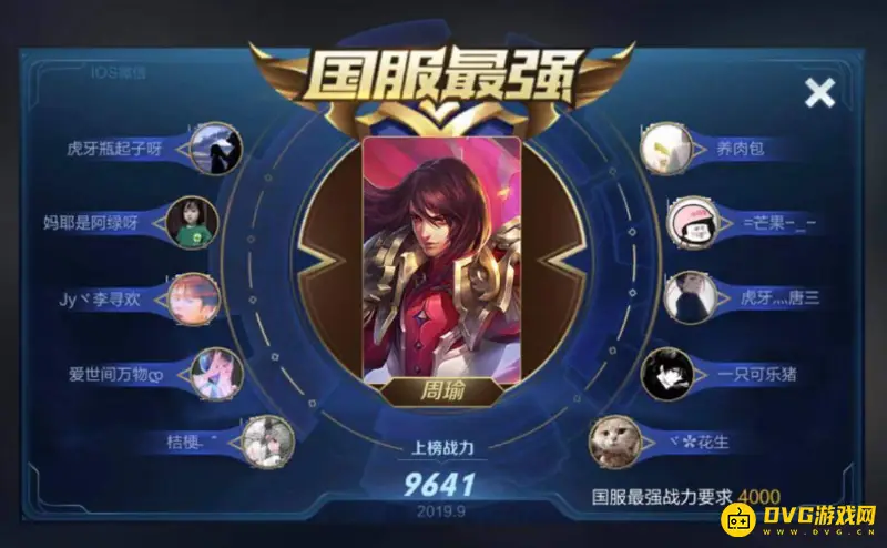 《王者荣耀》周瑜怎么连招-周瑜连招技巧解析