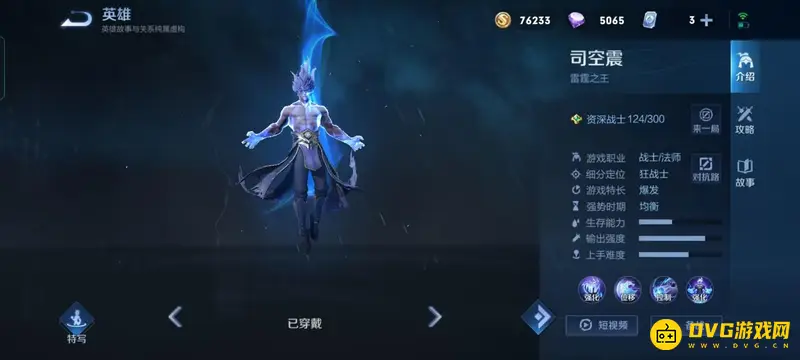 《王者荣耀》对抗路英雄推荐