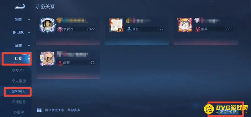 《王者荣耀》情侣标志显示方法