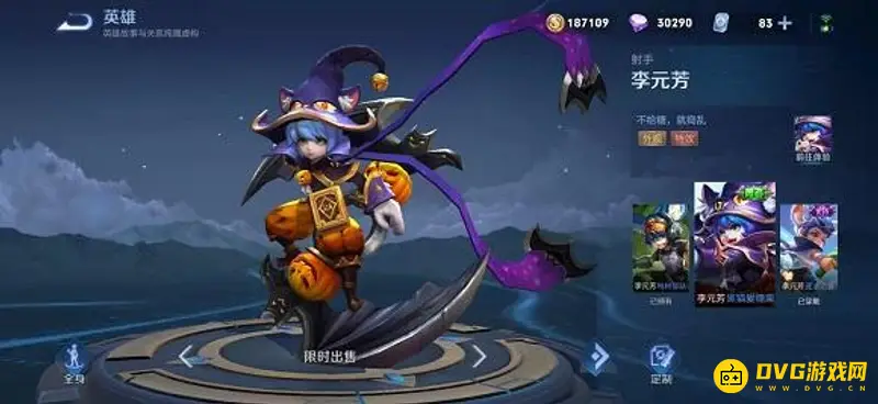 《王者荣耀》李元芳皮肤手感推荐