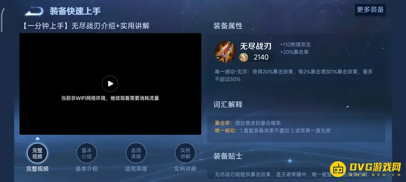 《王者荣耀》S29赛季亚瑟出无尽战刃解析