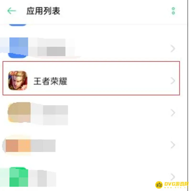 《王者荣耀》空间内存清理教程