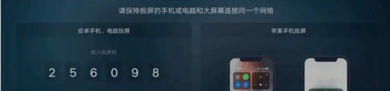 《王者荣耀》投屏投影仪教程