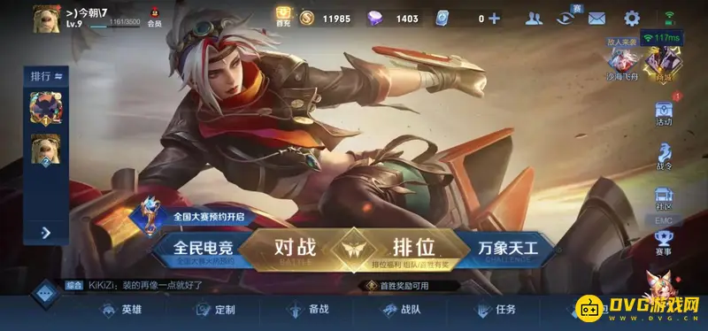 《王者荣耀》s1首个最强王者-一叶知秋辅助称王