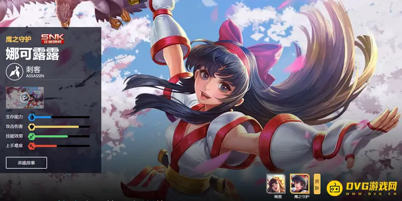 《王者荣耀》娜可露露二技能回复机制详解