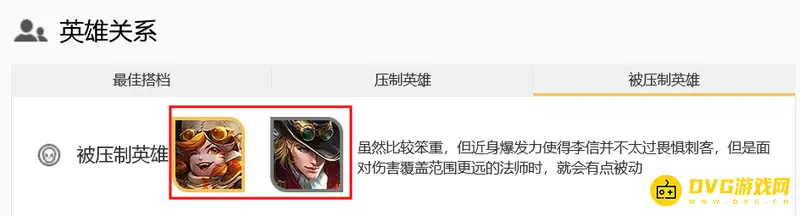 《王者荣耀》李信被谁克制