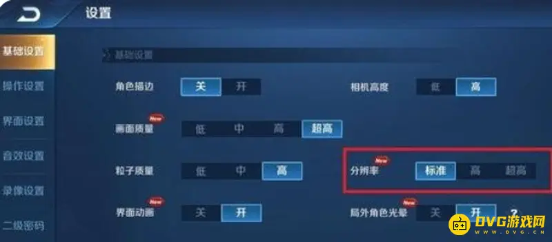 《王者荣耀》超高分辨率介绍