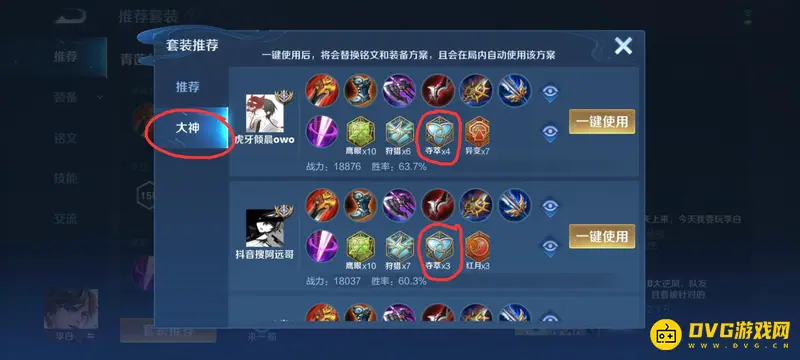 《王者荣耀》李白吸血铭文解析