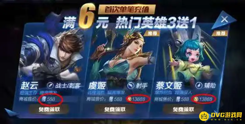 《王者荣耀》首充奖励领取攻略