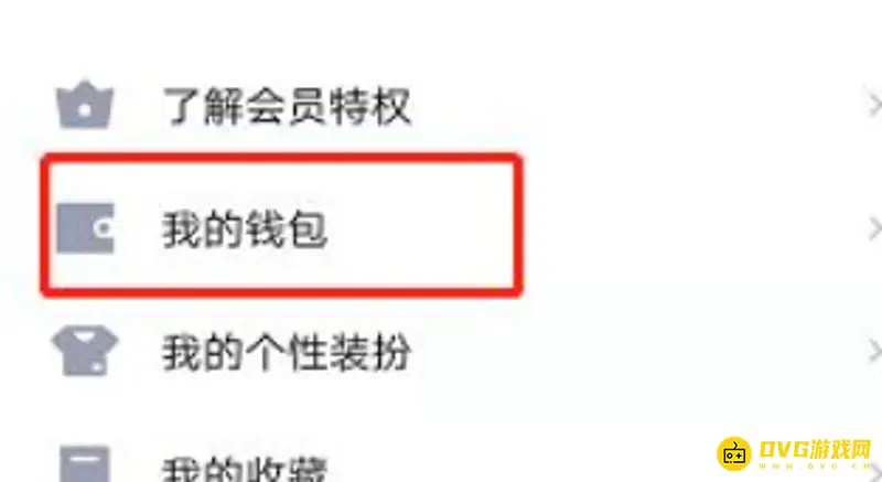 《王者荣耀》充值方式详解