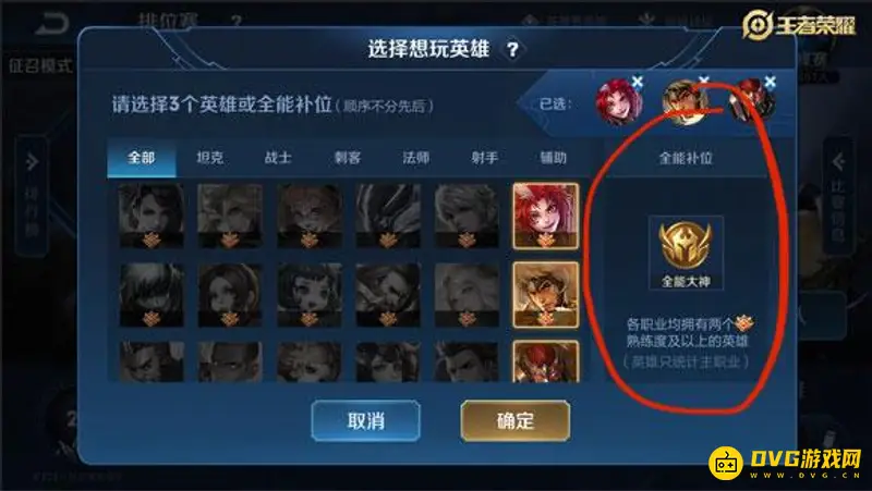 《王者荣耀》想玩英雄设置方法详解