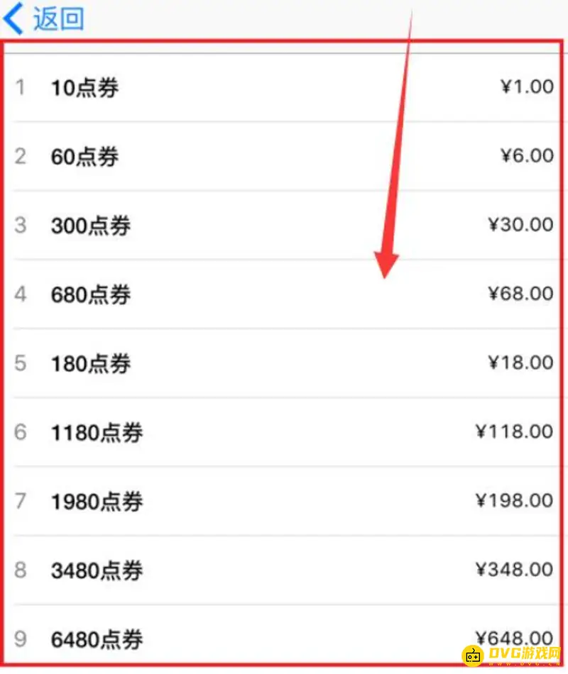 《王者荣耀》苹果手机充值方法详解