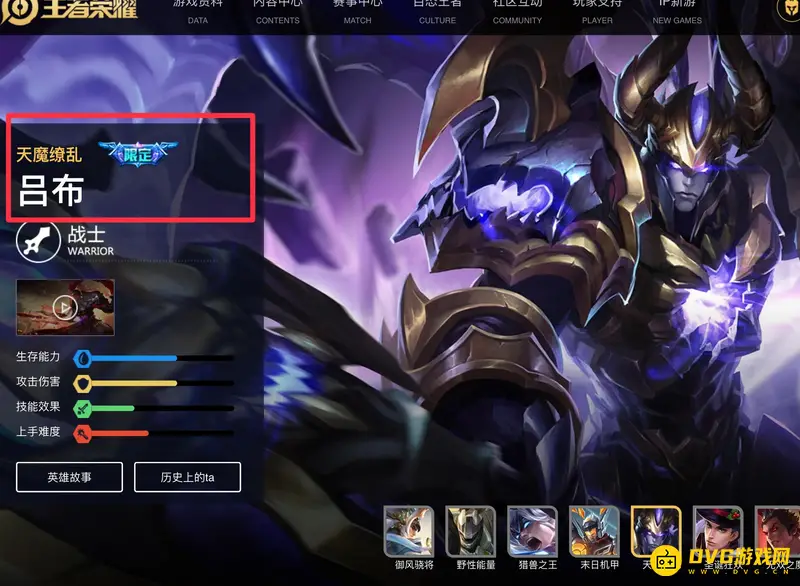 《王者荣耀》s28吕布天魔缭乱皮肤评测