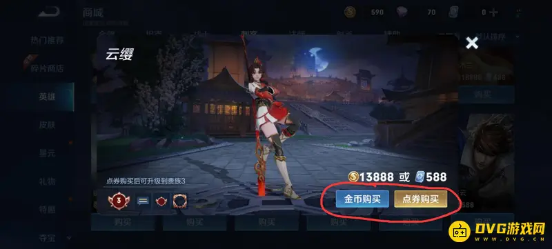 《王者荣耀》云缨获取方法详解