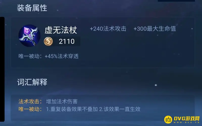 《王者荣耀》干将莫邪玩法详解