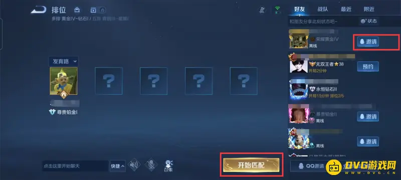 《王者荣耀》微信QQ互通说明