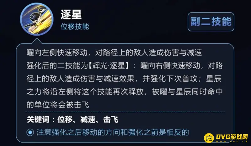 《王者荣耀》s28曜连招技巧详解