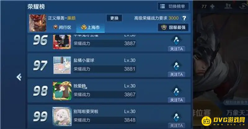 《王者荣耀》荣耀战区随意定位攻略