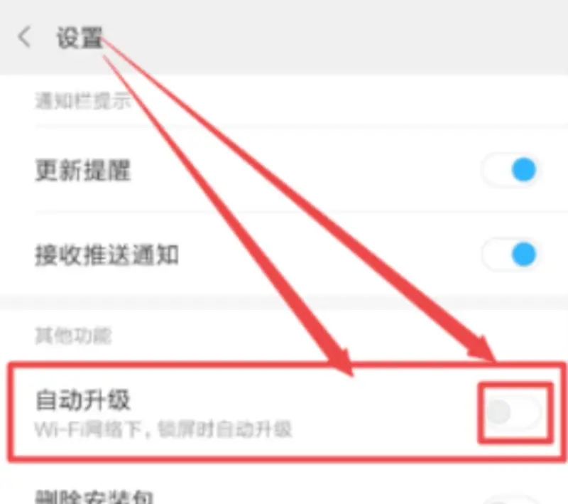 《王者荣耀》自动更新设置指南