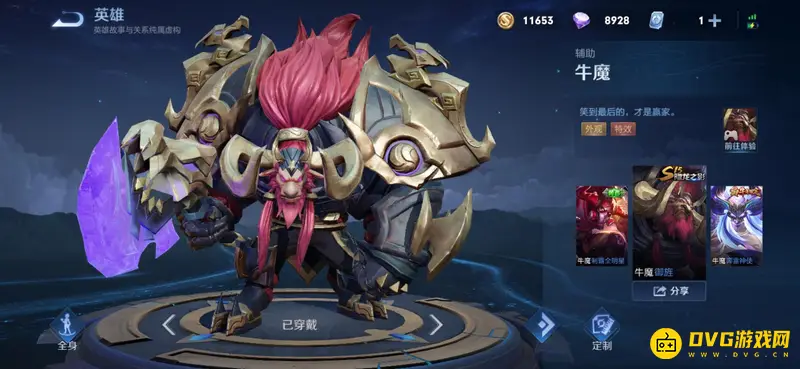 《王者荣耀》赛季皮肤全览