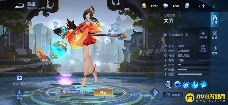 《王者荣耀》S28女英雄全名单