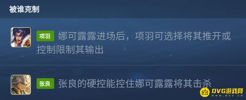 《王者荣耀》s29娜可露露打野攻略
