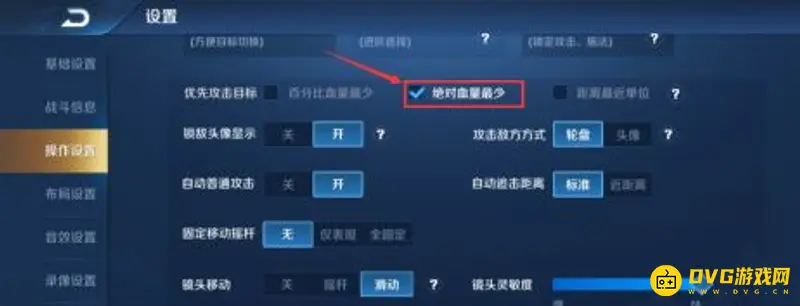 《王者荣耀》猴子操作设置指南